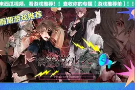 ns游戏-终远的威尔修。听说了那么久，终于开始玩了。视频封面