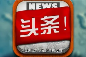 微头条制作