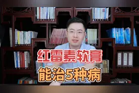 2元钱一支的红霉素软膏，功效有多强大？医生提醒:能治这5种病