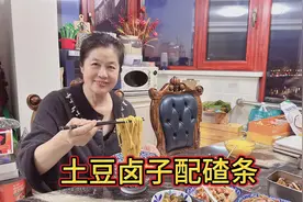 跟妈妈学的土豆卤子，再配上玉米面碴条，一人一大碗东北农家风味