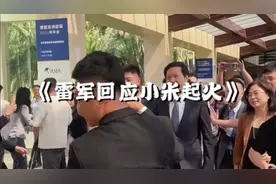 雷军公开回应小米Su7高速撞护栏爆燃事件。视频封面