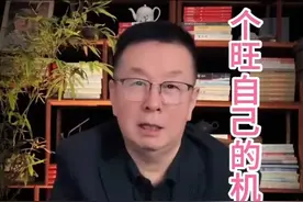 你太有福报了！一个旺自己的机缘。#福报#好运#缘分视频封面