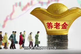 社保卡里的钱能取现吗？人社部新规：这七种情况可提现，别再吃亏视频封面