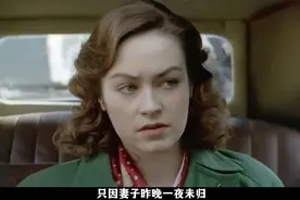 第3集｜丈夫的心胸狭窄，逐渐让小二十岁的妻子失去耐心 #解说视频封面