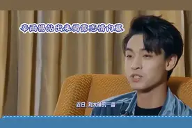 秦霄贤辛雨锡恋情曝光，女方揭内幕遭粉丝狂骂！视频封面