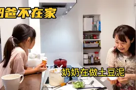 看看70岁日本奶奶做晚餐，好精致！小妞回来后爷爷一直乐呵呵的视频封面