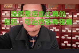 没药是活血止痛的良药，可治疗各种疼痛