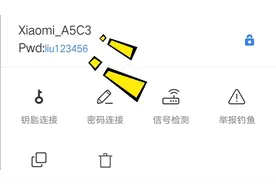 教你一键获取WiFi密码，密码轻松查看，走到哪都能用