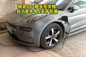 极氪001随车充太慢，充了差不多4天才充满！要换个3.5kw的吗？视频封面