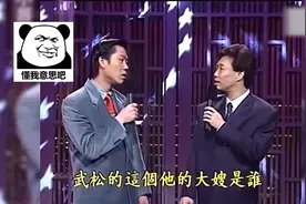 #费玉清 祖师爷又带着他的段子来了，武松为什么要打老虎？😂😂😂