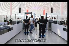 坐飞机过安检时擦的小纸片是什么？视频封面