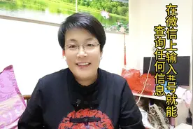 在微信上输入#号就能查询任何信息，手把手教你如何使用视频封面