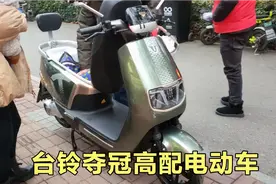 台铃电动车高配“夺冠”，72伏38安的石墨烯电池，你猜能跑多远？视频封面