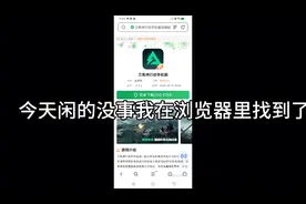 今天下载了一个《三角洲行动》这是正版的三角洲行动吗？