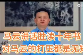 伟大的网络支付推广者马云，对世界和国家都有影响力的人物，感谢视频封面