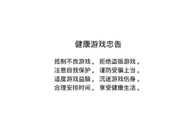 和平精英登不进去，一直弹取消授权视频封面
