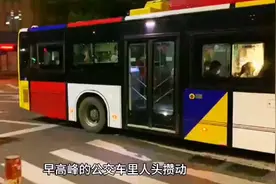 早高峰老头挤公交车把学生挤压后面？***视频封面