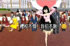 樱花校园:全角色NPC大合照 （一）视频封面