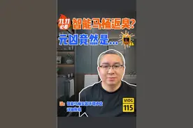 智能马桶为什么会返臭？视频封面