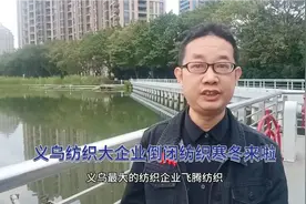 义乌最大纺织企业倒闭，经济寒冬如何转型？用好内容链是生存之道视频封面