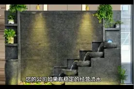 有公司，有流水，能贷吗？视频封面