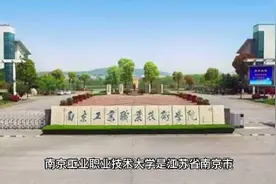 南京工业职业技术大学（公办本科）视频封面