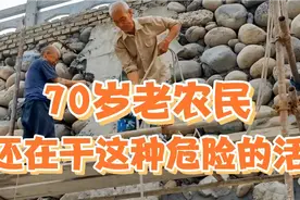 农民说，我们比工人阶级低一级视频封面