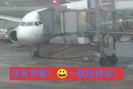 重庆航空幸福号彩绘体验A320-232重庆～呼和浩特,有早餐😀😀😀😀视频封面
