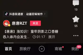 星野，那个不是我发的
