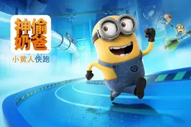 神偷奶爸:小黄人快跑(果酱工厂第268关)～中视频合作伙伴计划视频封面