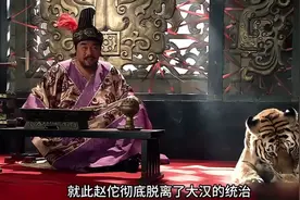 历史上最长寿的帝王活了104岁，被主席称之为南下干部第一人视频封面
