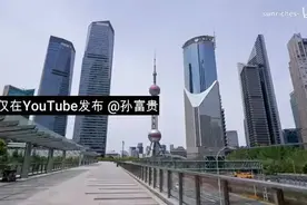 打卡上海陆家嘴，高楼林立，尽显繁华！