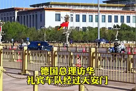德国总理访华，实拍红旗车队经过天安门，长安街戒备森严