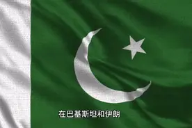 《巴基斯坦和伊朗》宗教信仰的多元化%视频封面