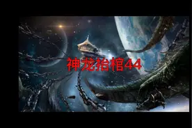 不欢而散视频封面