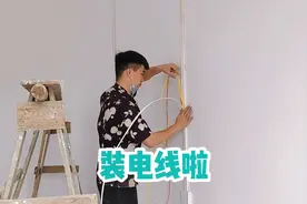 我家开始装电线了，先装线槽再拉电线，弄好了看效果还是挺可以的视频封面