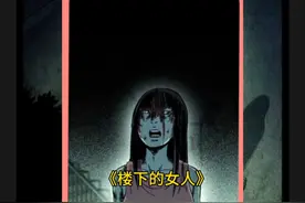 楼下的女人视频封面