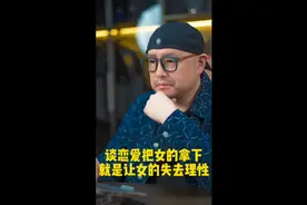 谈恋爱的本质！