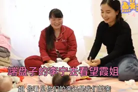 李宁带着老婆和儿子去看望霞姐，两个孩子乐滋滋视频封面