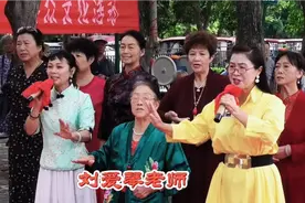 人民公园西门＃刘爱琴啊姨携团队几十年如一日为百姓义演视频封面