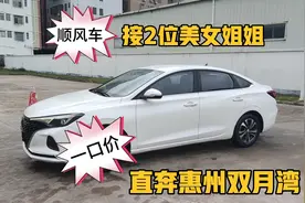 顺风车拼车谈一口价，接2位乘客双月湾度假，路上请吃美食聊人生