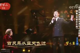 撒贝宁倾情演唱《我爱你中国》，吴老师钢琴加持，让人热泪盈眶！视频封面