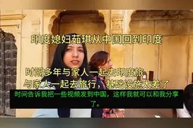 印度媳妇茹琪从中国回到印度，与家人一起去旅行，基础设施太差了视频封面