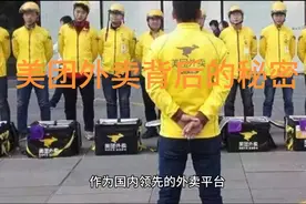 "美团外卖：科技创新改变“中国式”生活"视频封面