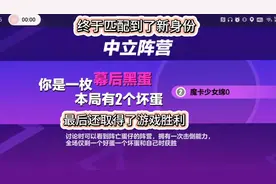 蛋仔派对 新身份幕后黑蛋还不会玩的赶紧看过来！