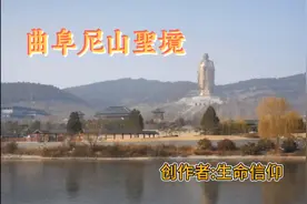 曲阜尼山圣境