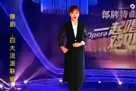 一人唱四大流派让我们听听吧！视频封面