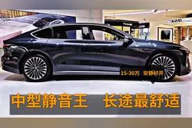 最适合高速的3台好车，2.0T+9AT，中型“静音王”，14万起最舒适视频封面