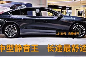 最适合高速的3台好车，2.0T+9AT，中型“静音王”，14万起最舒适
