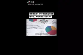 新标准实施！2023年度军士转业量化评分，人均加分在10分以上。